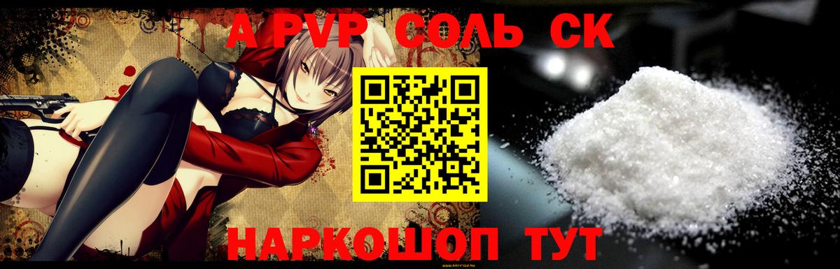 Воскресенск  Alpha-PVP  Вход с VPN  A PVP СК КРИС  A-PVP СК  А ПВП крисы CK 