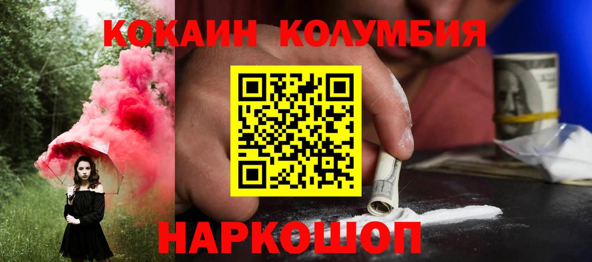 COCAIN Columbia  Cocaine 98%  цена   Воскресенск  Вход с VPN 