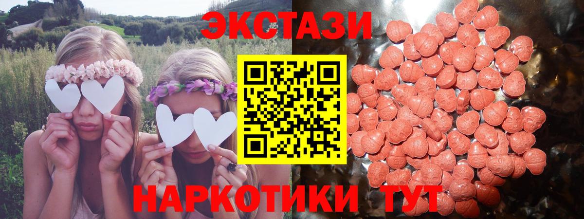 Экстази MDMA  Вход с VPN  Воскресенск  ЭКСТАЗИ ешки 