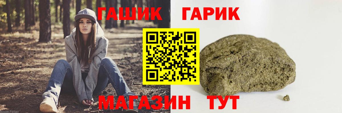 ГАШ ice o lator Воскресенск