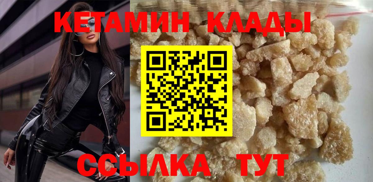 Воскресенск  КЕТАМИН ketamine  Вход с VPN 