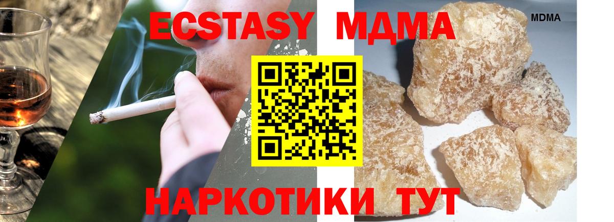 МДМА  Вход с VPN  Воскресенск  МДМА молли  МДМА Molly 