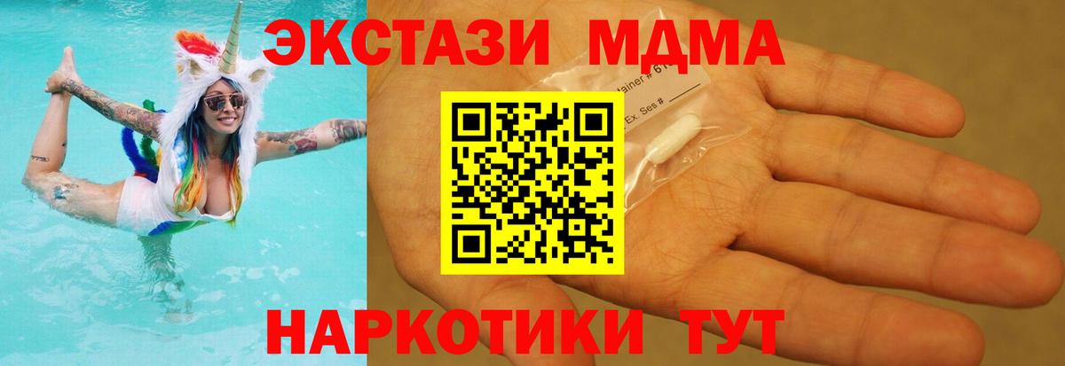 МДМА кристаллы Воскресенск