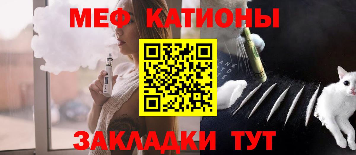 Мефедрон Воскресенск