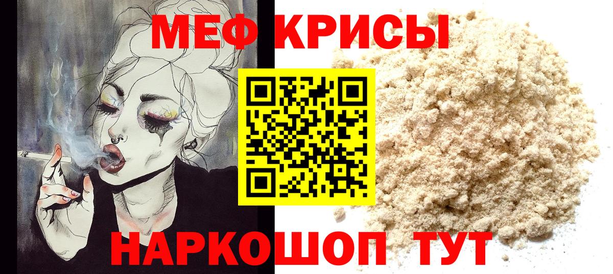 МЕФ  МЯУ-МЯУ мука  Воскресенск  Вход с VPN  Мефедрон  Мефедрон 4 MMC 