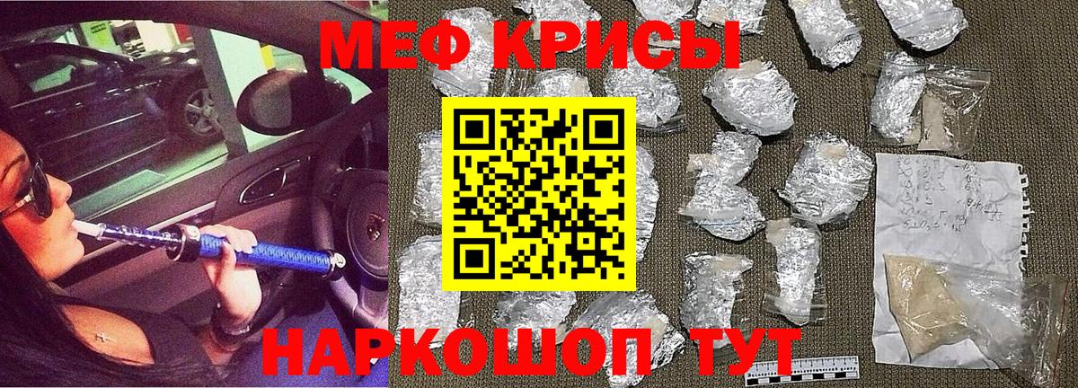 Мефедрон мука Воскресенск