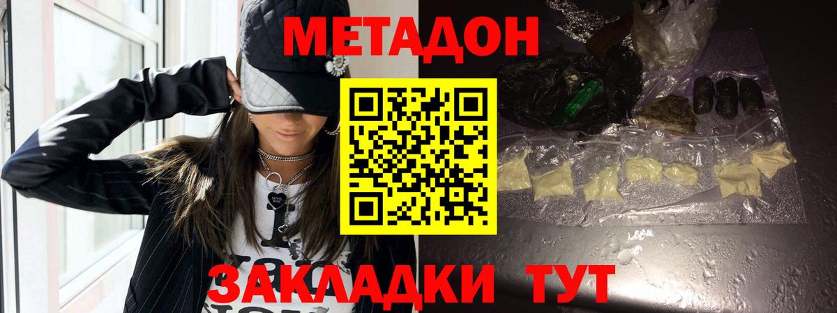 Метадон белоснежный  Вход с VPN  Воскресенск  МЕТАДОН мёд 
