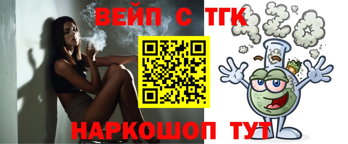 Дистиллят ТГК жижа Воскресенск