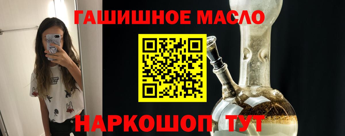 Дистиллят ТГК жижа  Вход с VPN  ТГК концентрат  как найти наркотики  Воскресенск 